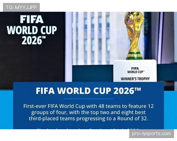 2026世界杯身份审核规则是什么 2026世界杯身份审核规则是什么